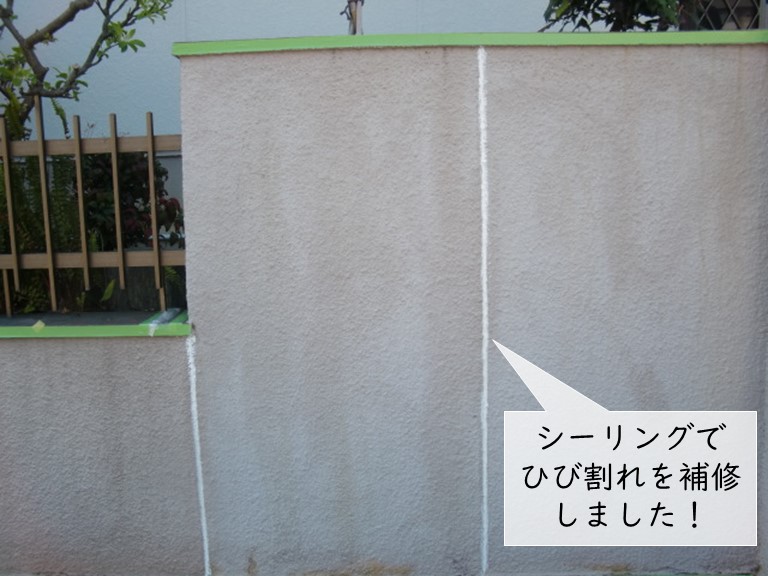 泉大津市の塀のひび割れをシーリングで補修しました！