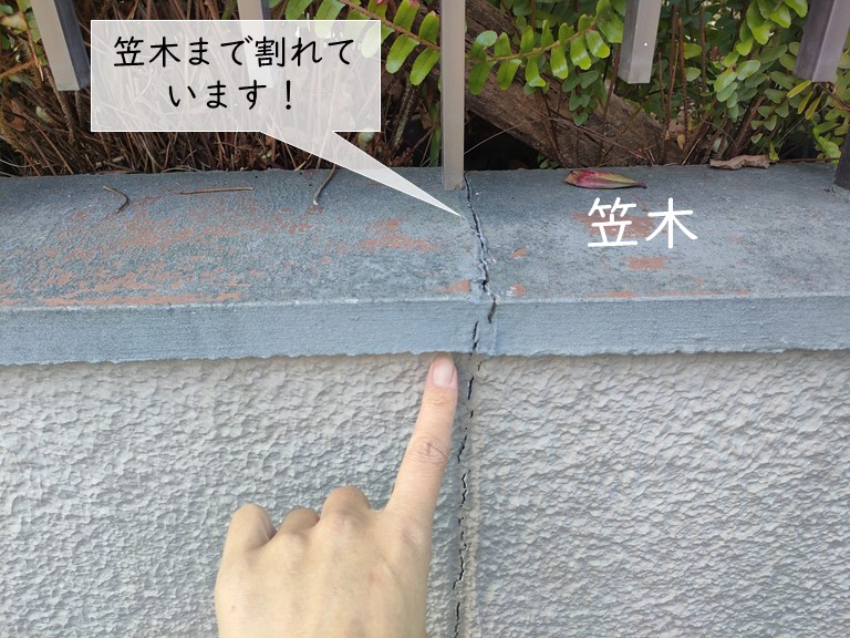泉大津市の塀の笠木が割れています
