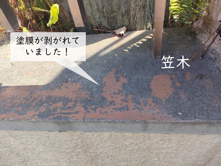 泉大津市の塀の笠木の塗膜が剥がれていました！