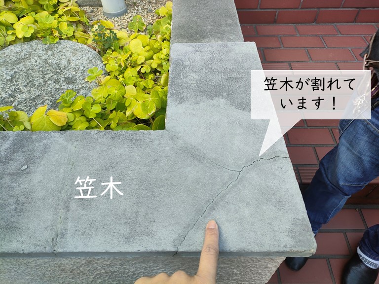 泉大津市の塀の笠木まで割れています
