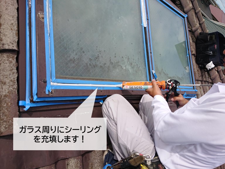 泉大津市の天窓のガラス周りにシーリングを充填