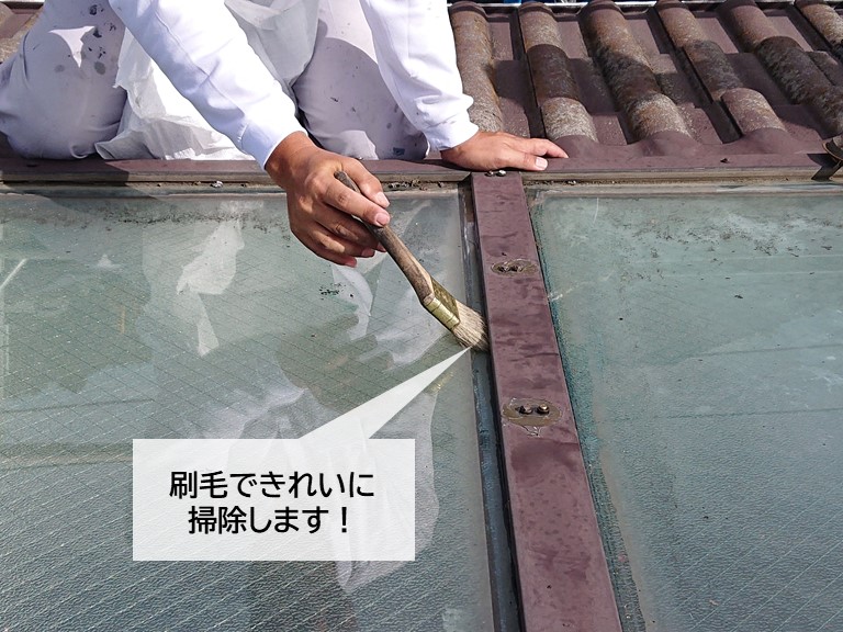 泉大津市の天窓のシーリング撤去跡を掃除