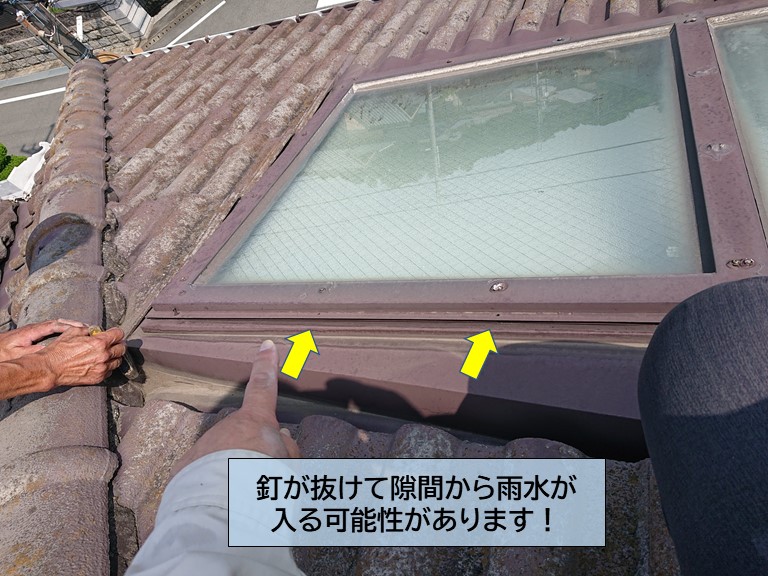 泉大津市の天窓の釘が抜けている箇所があります！