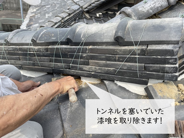 泉大津市の屋根の漆喰を撤去