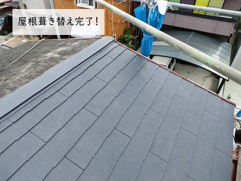 泉大津市の屋根葺き替え完了