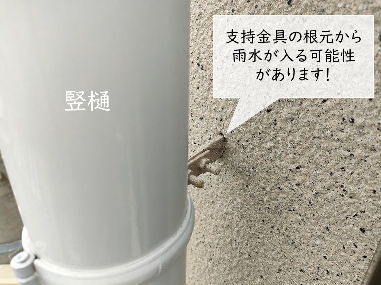 泉大津市の竪樋の支持金具から雨水が入る可能性があります