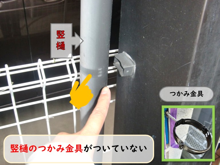 泉大津市カーポート竪樋上部つかみ金具なし