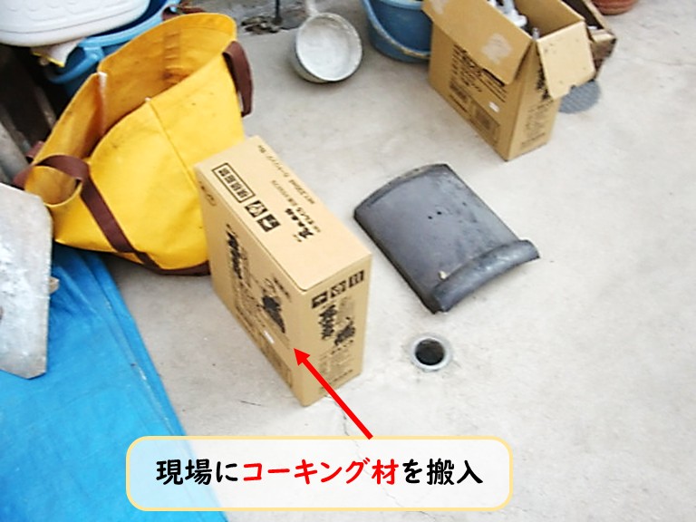 泉大津市コーキング