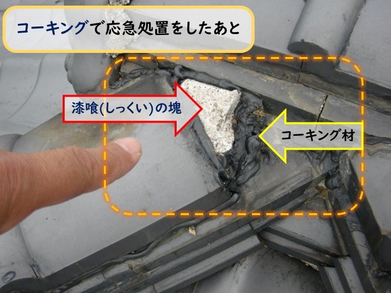 泉大津市コーキング処置