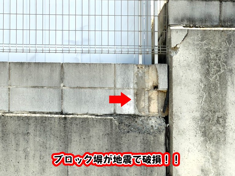 泉大津市にて地震で欠けたりひび割れたブロック塀の表面を修理