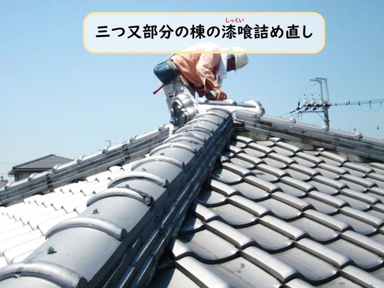 泉大津市三つ又棟漆喰詰め直し