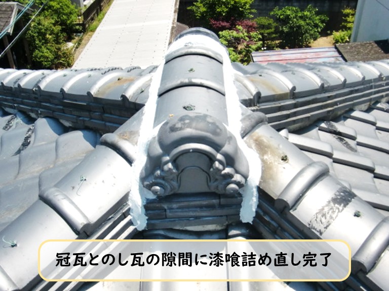 泉大津市冠瓦とのし瓦の隙間漆喰詰め直し完了