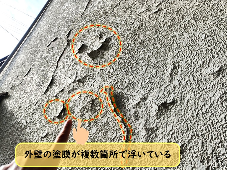 泉大津市で外壁塗膜複数浮き