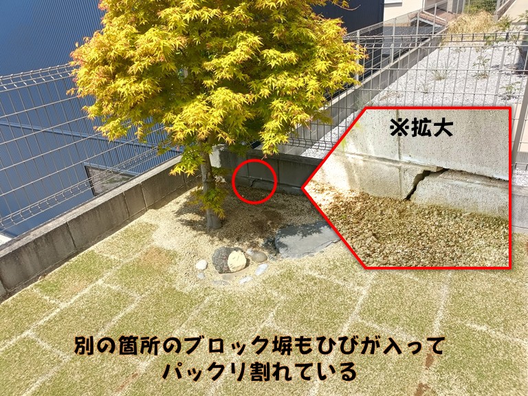 泉大津市別の箇所のブロック塀もひびが入ってパックリ割れている