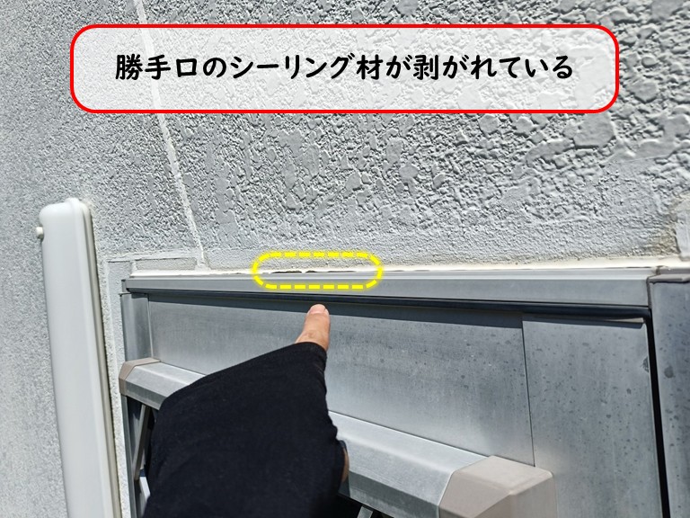 泉大津市勝手口シーリング材剥がれ