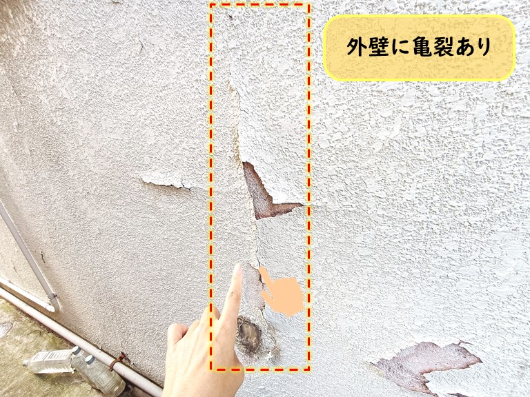 外壁に入った亀裂