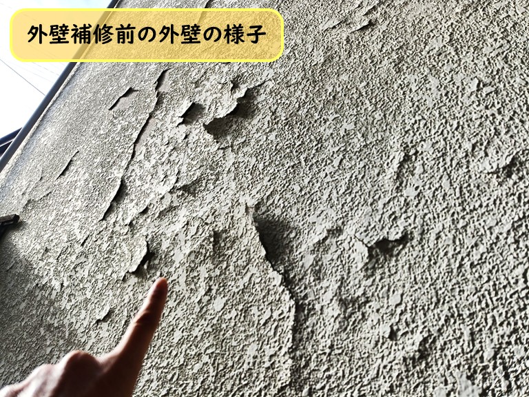 泉大津市外壁補修前の外壁