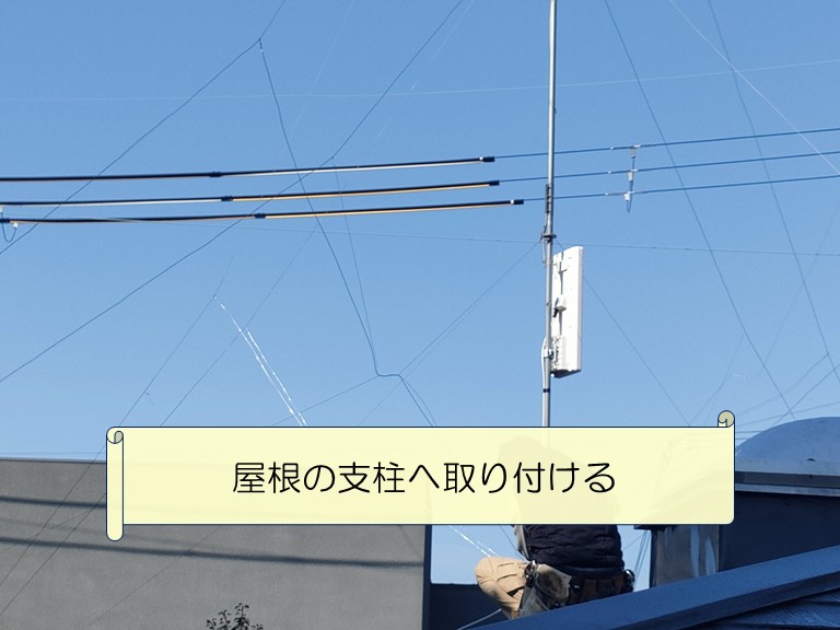 泉大津市平面アンテナを屋根に取り付ける