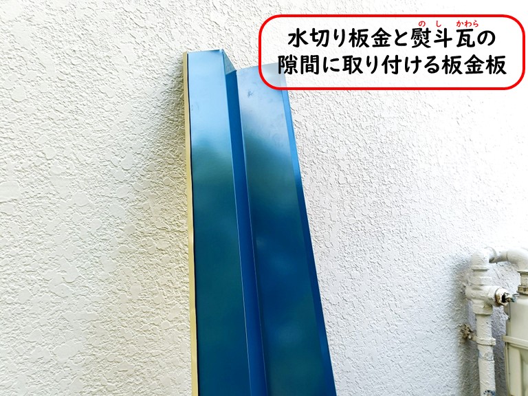 泉大津市折加工した板金板