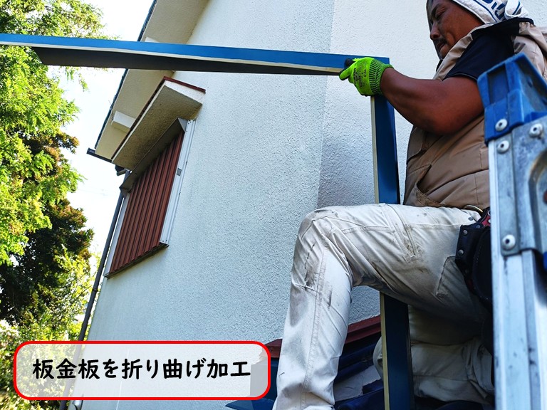 泉大津市板金板を折り曲げ加工