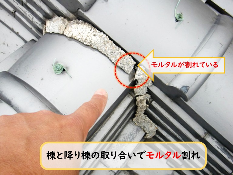 泉大津市棟と降り棟の取り合いモルタル割れ