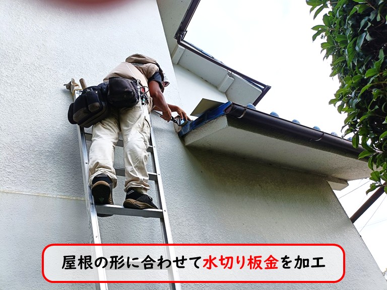 泉大津市水切り板金加工
