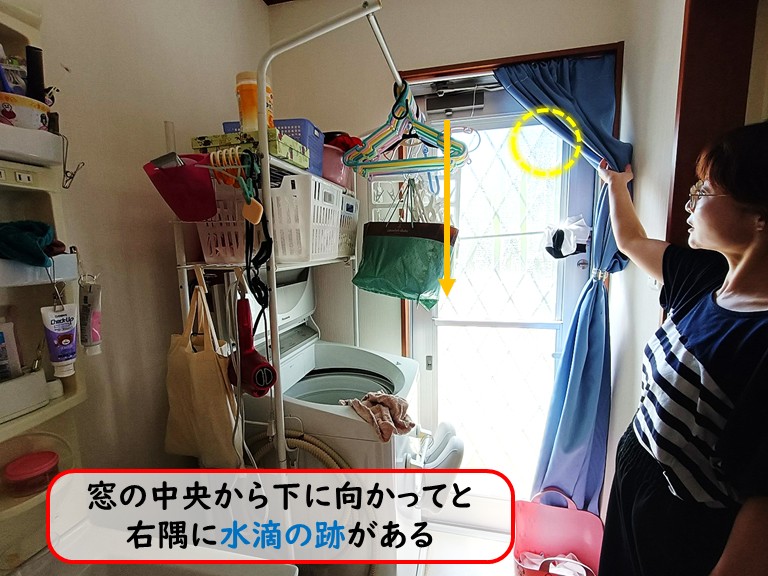 泉大津市窓に水滴