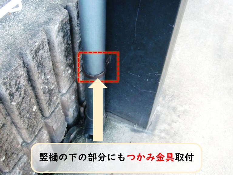 泉大津市竪樋下部つかみ金具取付完了