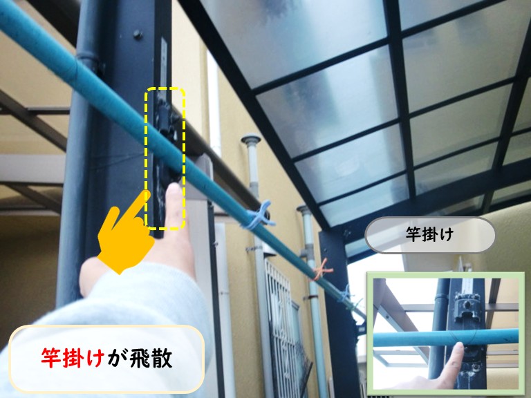 泉大津市竿掛け飛散