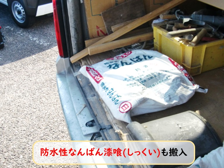 泉大津市防水性なんばん漆喰搬入
