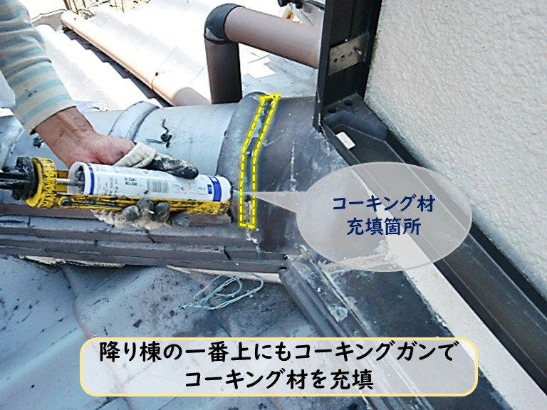 泉大津市降り棟の一番上にコーキング