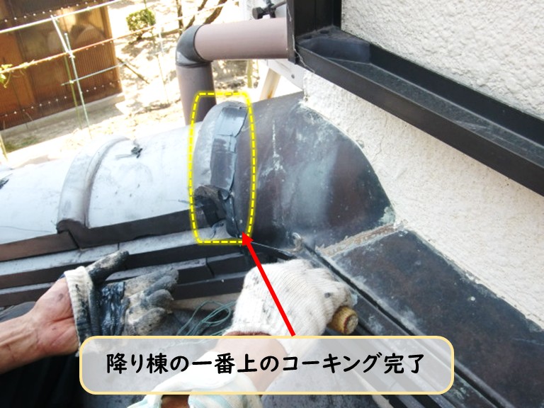 泉大津市降り棟一番上コーキング完了