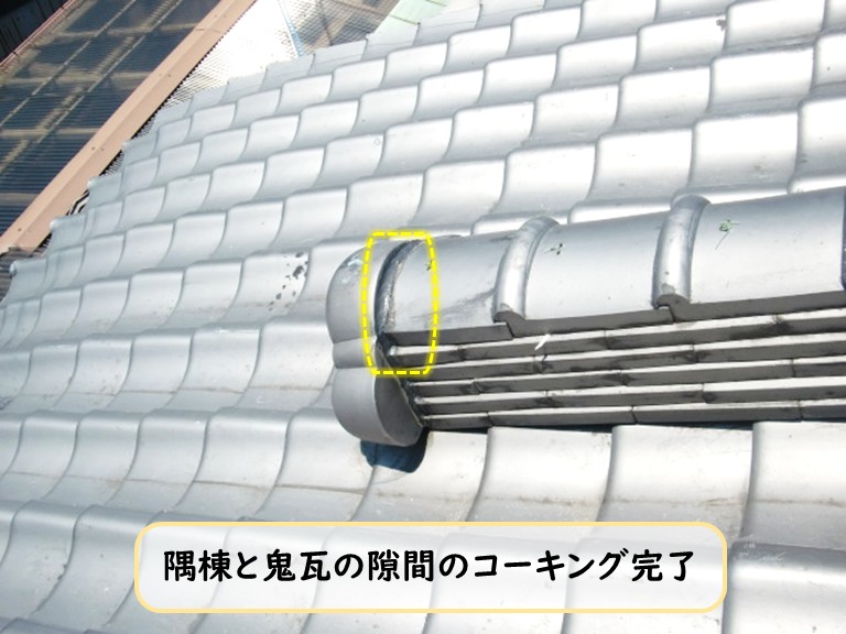 泉大津市隅棟と鬼瓦のコーキング完了