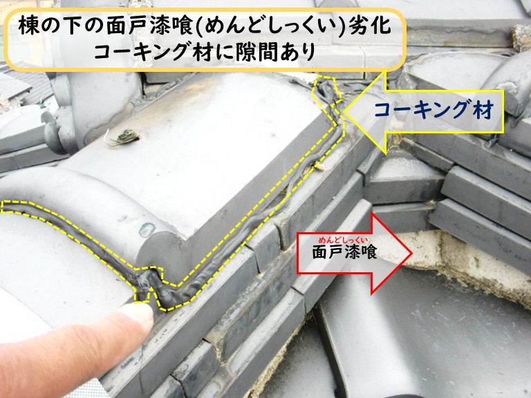 泉大津市面戸漆喰劣化コーキング隙間