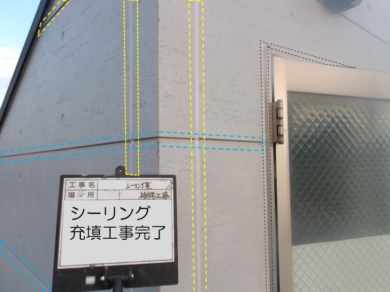 熊取町で2階室内壁際と2階サンルームから雨漏りのご相談シーリング充填工事完了