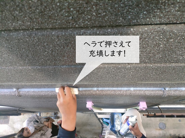 熊取町で充填したシーリングを押さえます