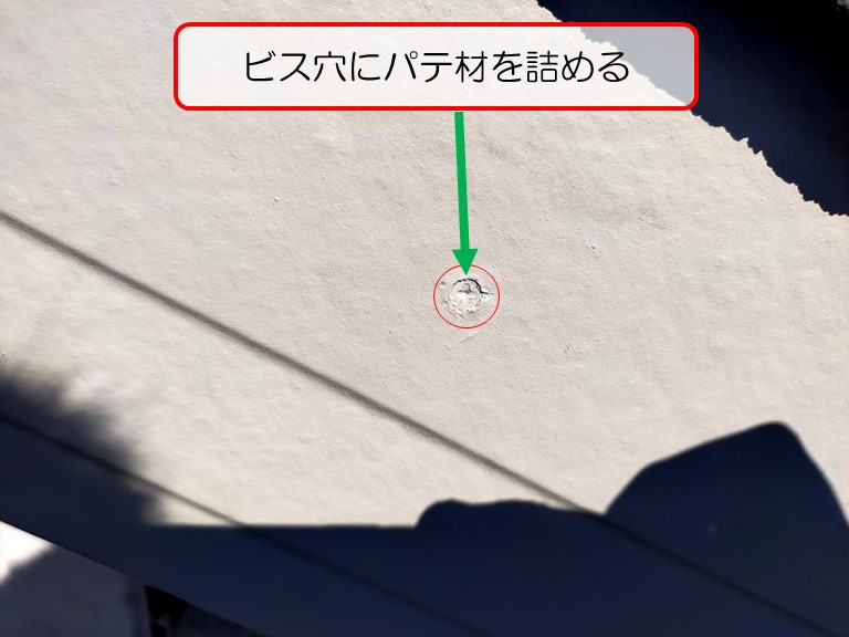 熊取町で強風の影響で一部剥がれ落ちた破風板を張替えビス穴にパテ材を詰める