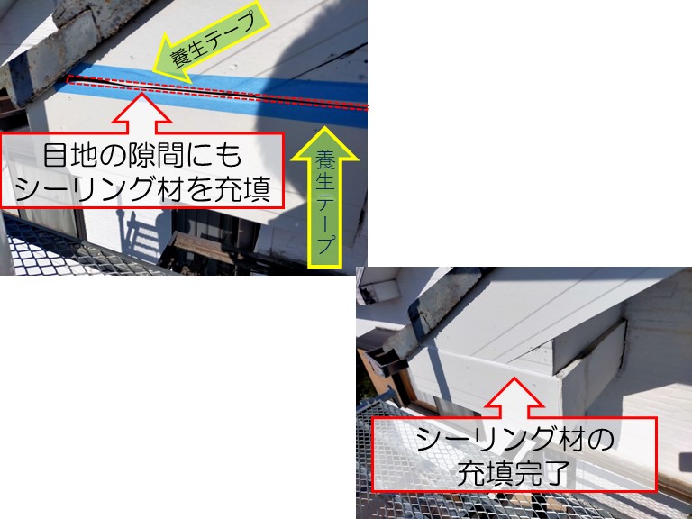 熊取町で強風の影響で一部剥がれ落ちた破風板を張替え目地の隙間にもシーリング材を充填