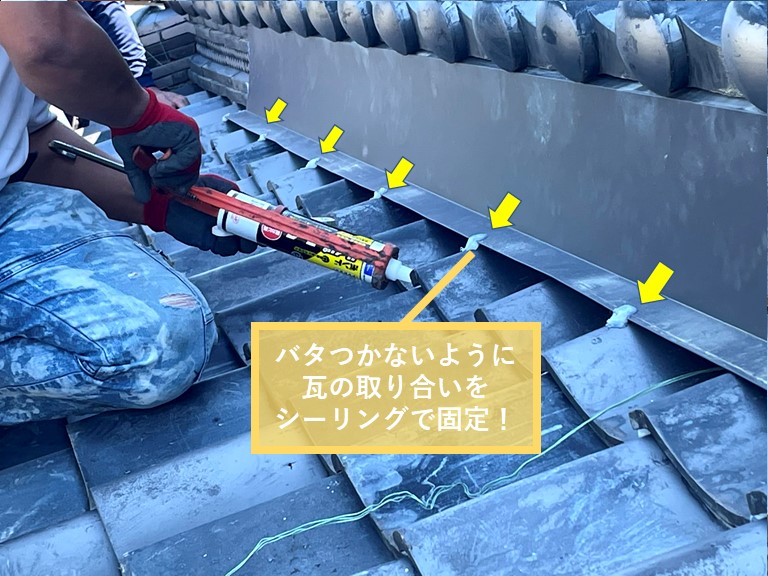 熊取町で板金がバタつかないようにシーリングで固定