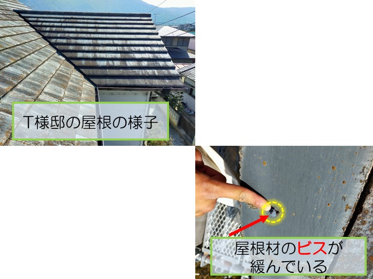 熊取町で破風板工事金属屋根の様子と屋根材のビス緩み