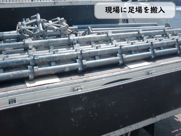 熊取町に足場を搬入