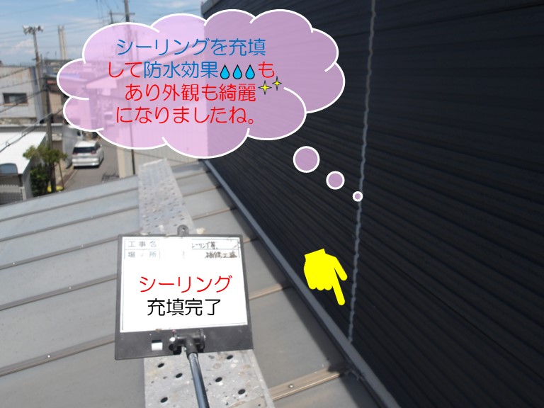 熊取町の3階建ての2階の室内壁際と2階テラスから雨漏り2階～3階のサンルームのシーリング充填完了