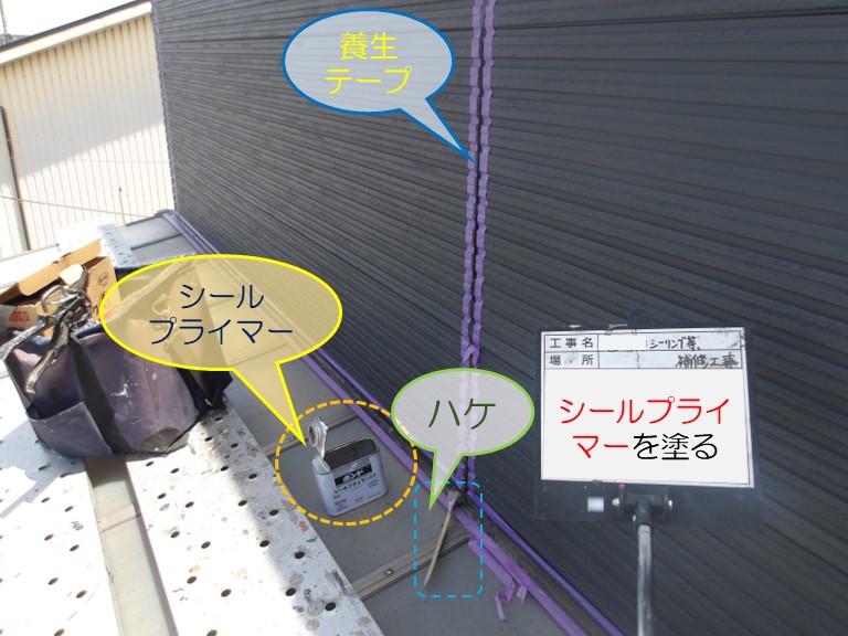 熊取町の3階建ての2階の室内壁際と2階テラスから雨漏りシールプライマーを塗る