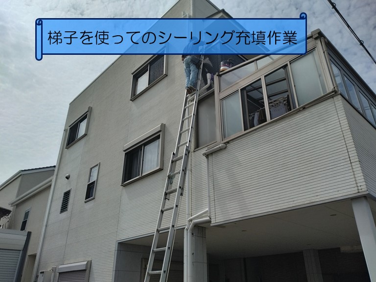 熊取町の3階建ての2階の室内壁際と2階テラスで雨漏り梯子を使って外からシーリング充填作業