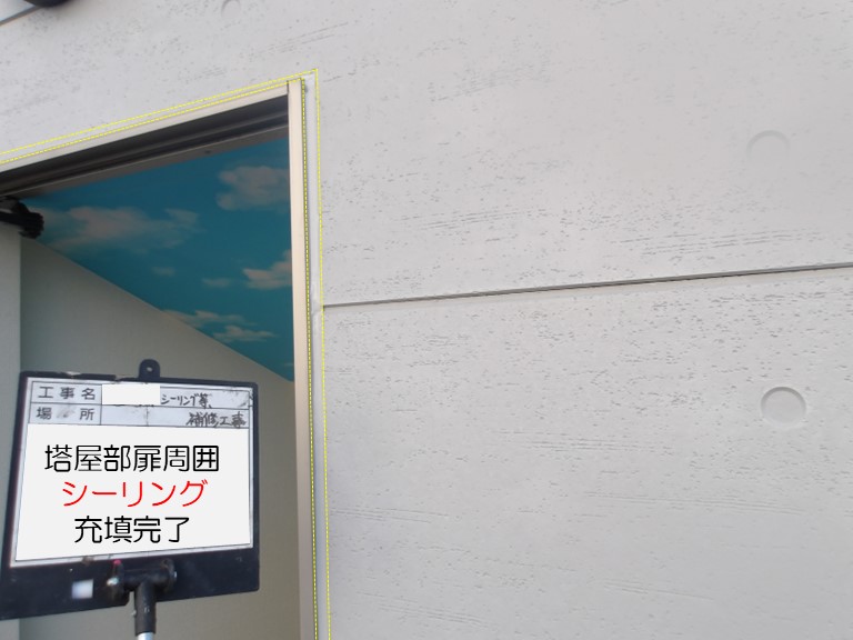 熊取町の3階建ての2階室内の壁際と2階テラスから雨漏り塔屋部扉周囲のシーリング充填完了