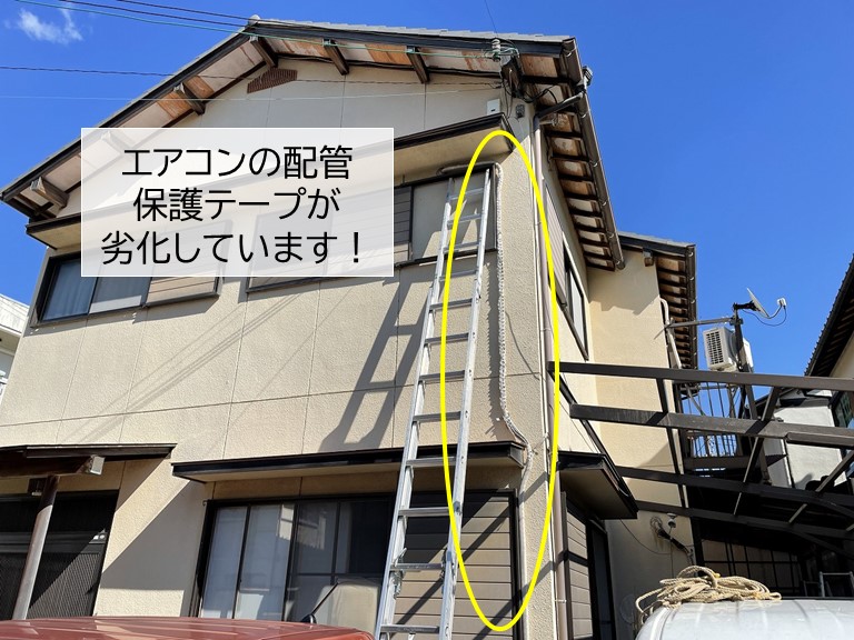 熊取町のエアコンの配管の保護テープの巻替え