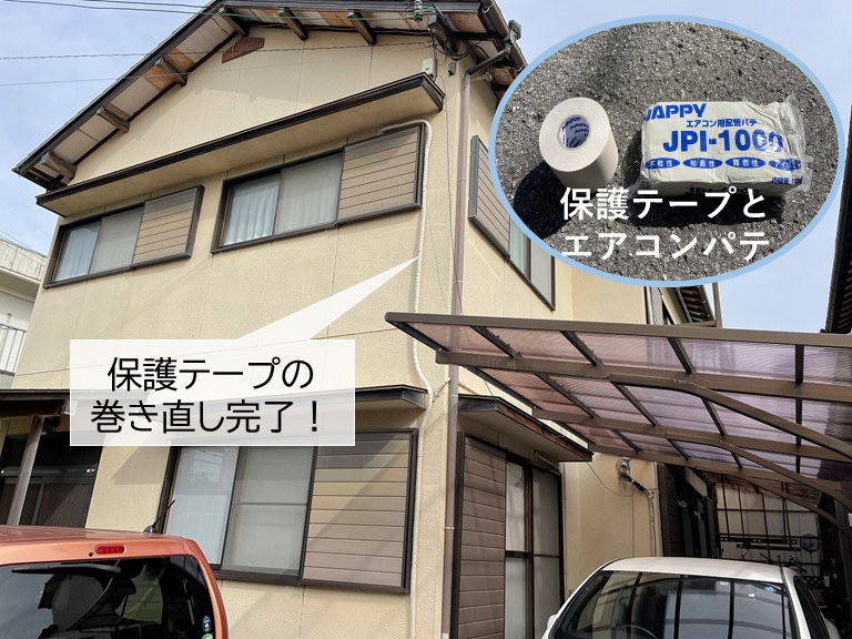 熊取町のエアコンの配管の保護テープの巻替え完了