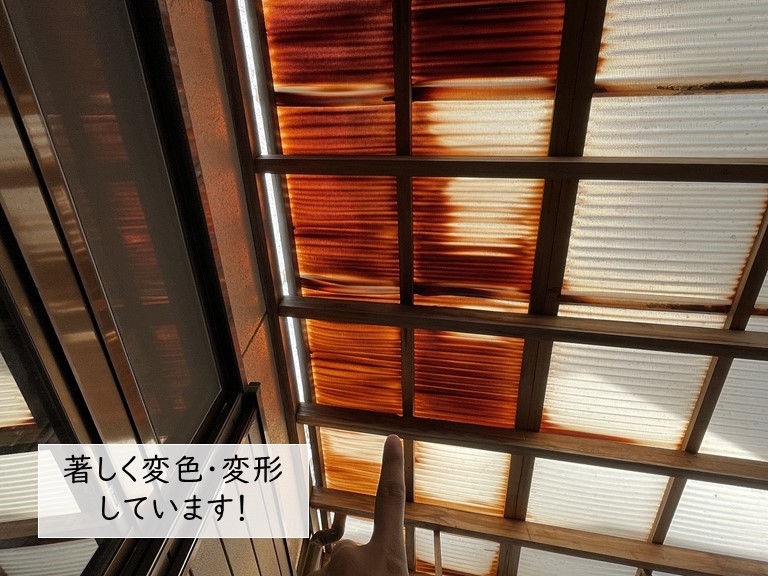 熊取町のテラスの波板の変色
