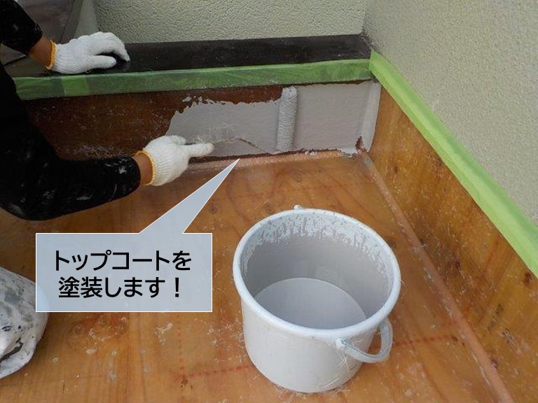 熊取町のベランダにトップコートを塗装します！