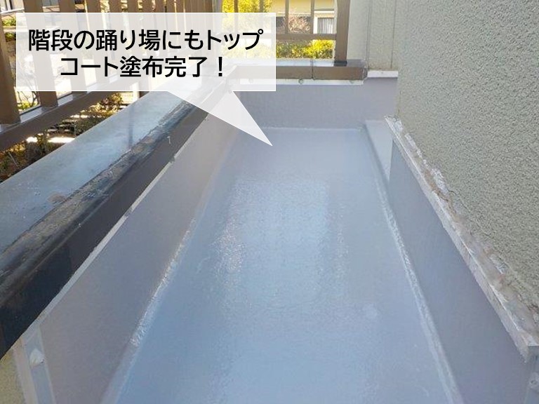 熊取町のベランダの階段の踊り場にもトップコート塗布完了